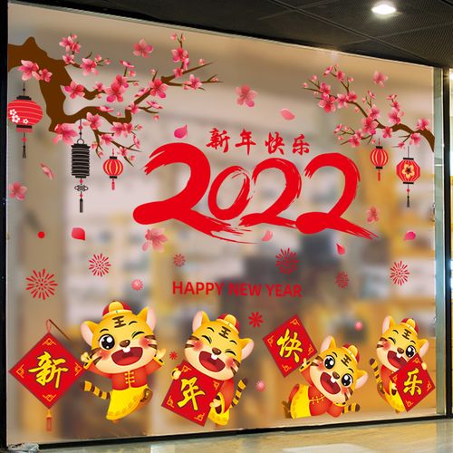 广州新望 祝2022年新年快乐